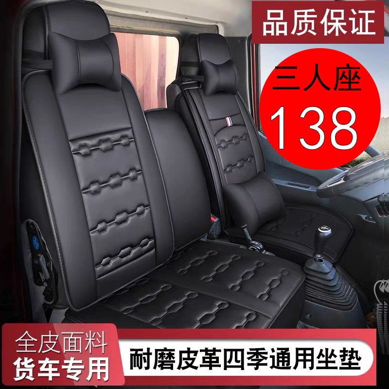 货车用品座椅套东风凯普特K5K6K7AK8多利卡D6D7D8厢货轻卡四季坐
