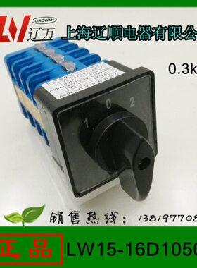 4辽顺4脚组合 接线/161050LD151616上海个-层转换开关开关WA