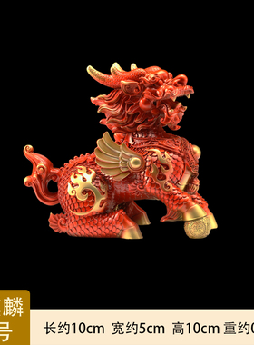 全铜红色火麒麟摆件一对招财对门中D式办公室客厅玄关摆设工艺品