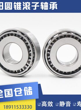 32C洛阳 3232滚L子  323032 432Y613圆锥323轴承332324322