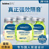 隔音神器睡眠学生意构打呼噜宿舍睡觉专用吵学习防噪音耳塞海绵子