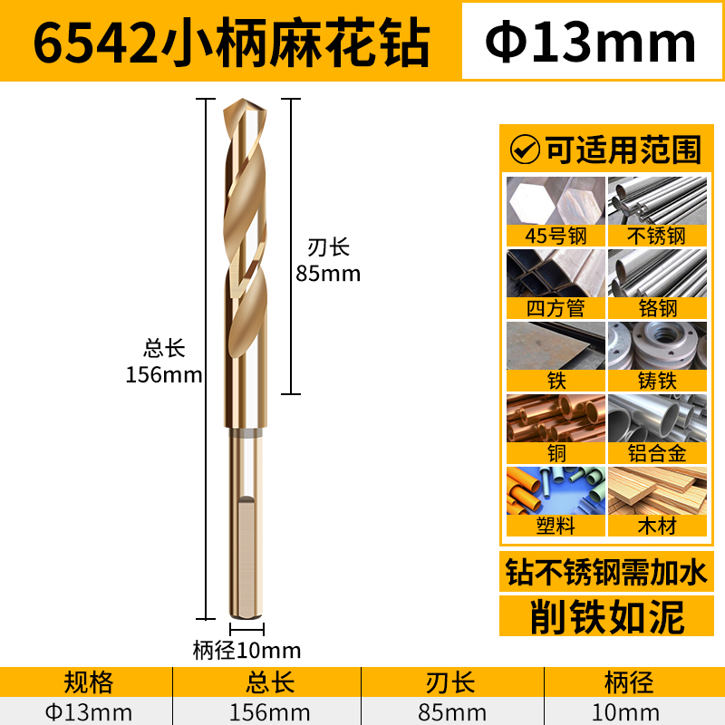 小柄麻花钻头细柄高硬度高强度不锈钢专K用直柄电钻铁打孔木工转