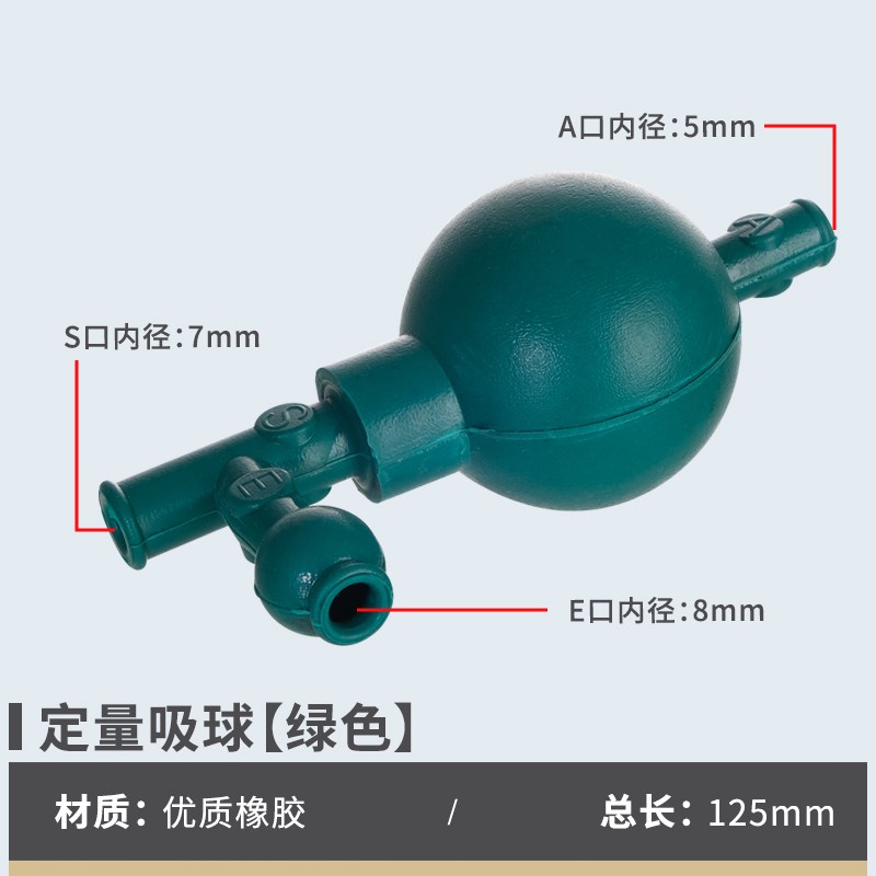定量吸球 优质橡胶m三通吸球实验室用移液管吸液球三向洗耳球包邮
