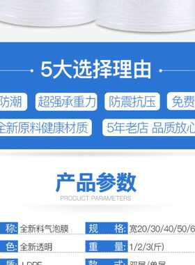 气泡膜/气泡垫/防震包装/加厚型40CM长50米重3.2斤  江浙沪皖包邮
