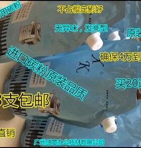 00碳粉3墨粉80 9807 6020011 700AF1 9 粉理光005 1075川00巴00