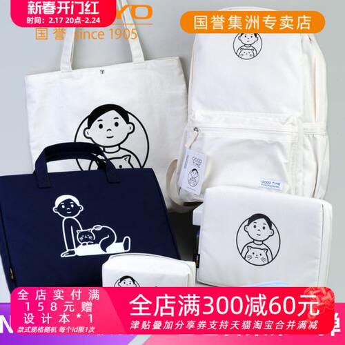 日本kokuyo国誉noritake联名款多功能电脑包收纳包双肩背包托特包