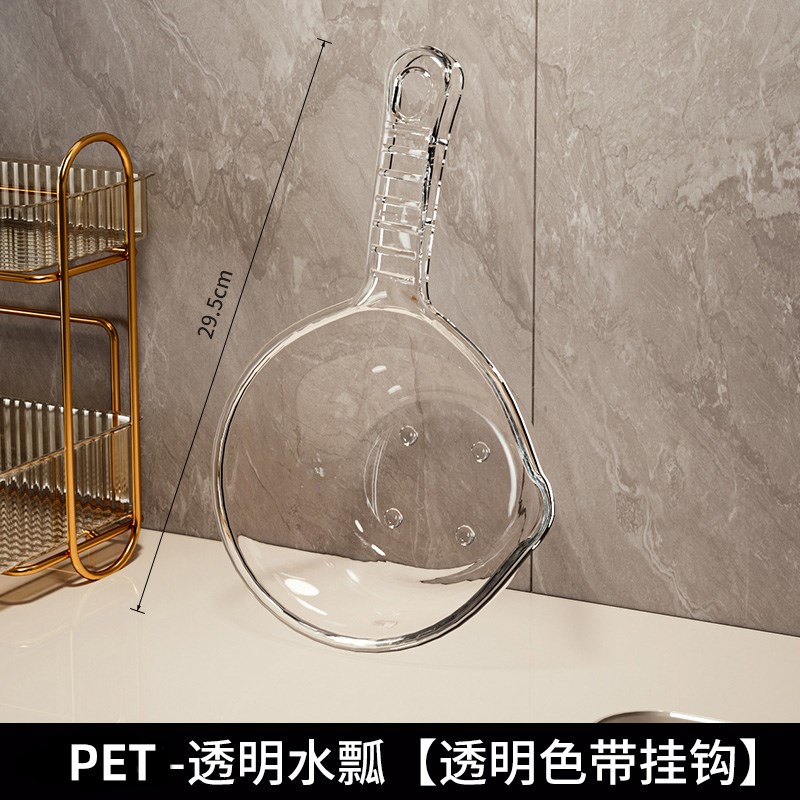 家用厨房摔d不破水勺加深加厚长柄塑料大号创意透明舀水瓢洗头勺
