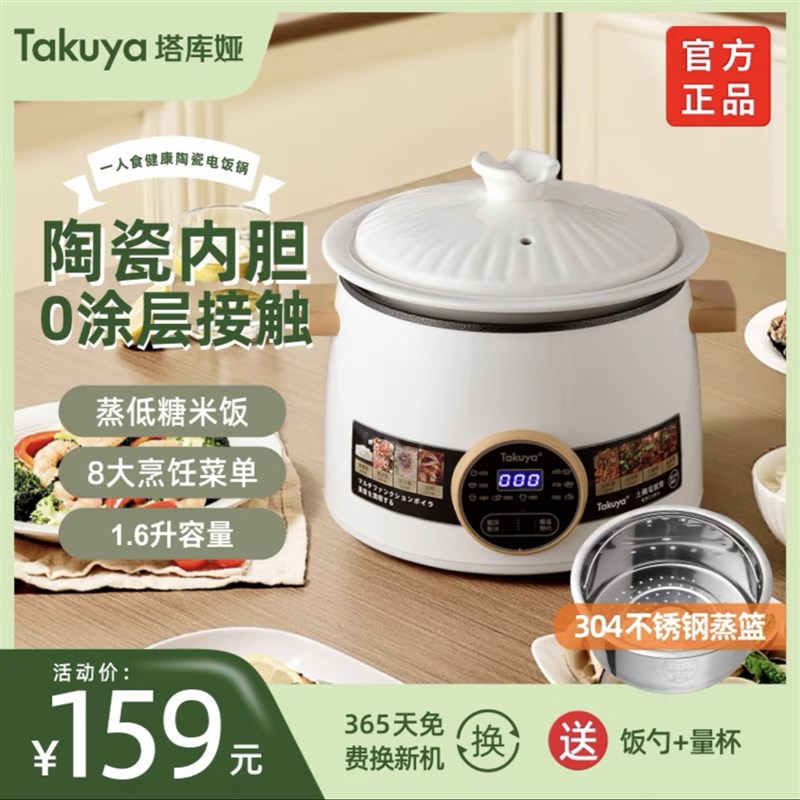 陶瓷内胆电饭煲无涂层1-2-3人家用小型新款多功T能迷你电饭锅低糖