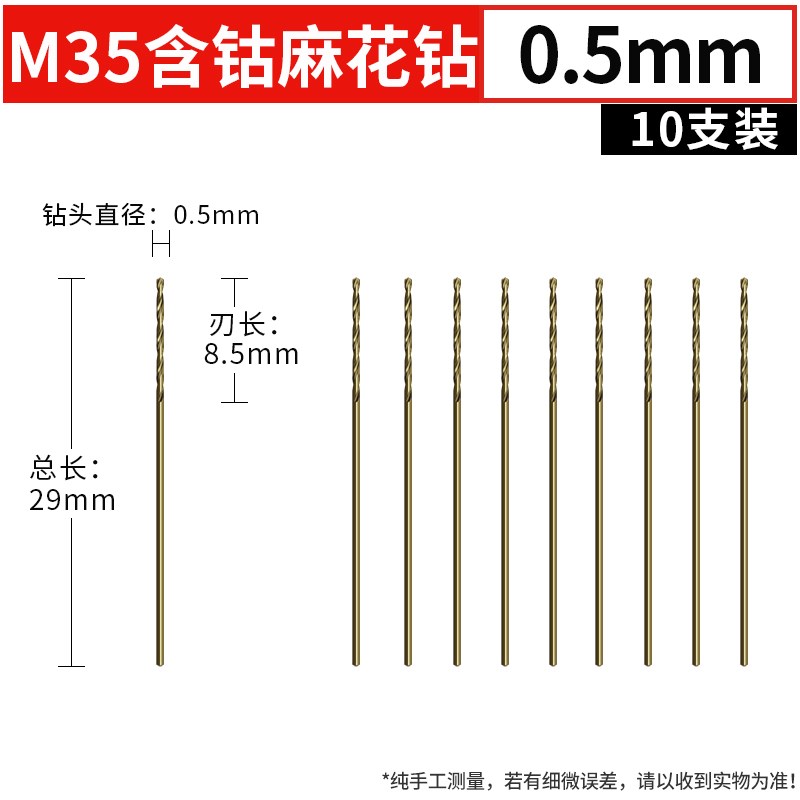 高含钴M42麻花钻m头不锈钢专用手电钻打孔直柄合金钻头大全高硬度