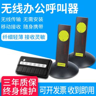 办公室下属 领导键秘一无线呼叫器呼叫 商用百呼百应呼叫老板铃书