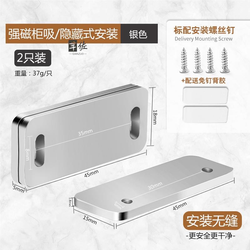 磁铁吸扣推c拉柜门磁吸贴片闭门器多功能玻璃门框不锈钢抽屉橱柜