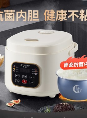 半球电饭煲家用1到l2人小型迷你智能预约1.6-5升多功能电饭锅不粘