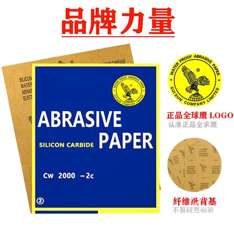 鹰牌砂纸耐水磨金属抛光水砂皮汽车油J漆打磨工具包邮海绵植绒