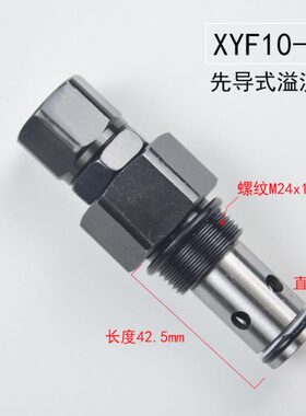 阀先导溢010卫YFX-6流装环螺纹插溢流式车安全