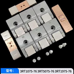 西门子接触器3RT5075 3RT5076触头3RT1075 3RT1076 6AP36 6A 触点