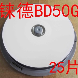 R50G100G 中环铼德BD 可打印dl蓝光光盘R碟刻录盘12cm4 包邮 10片起