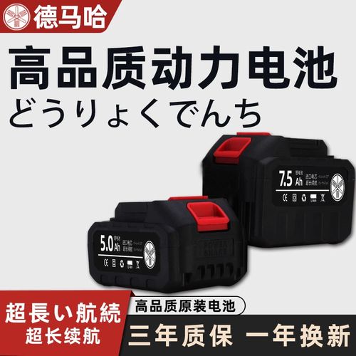 动力续航款牧田插脚电池10C新国标I割草机电锯修枝剪通用