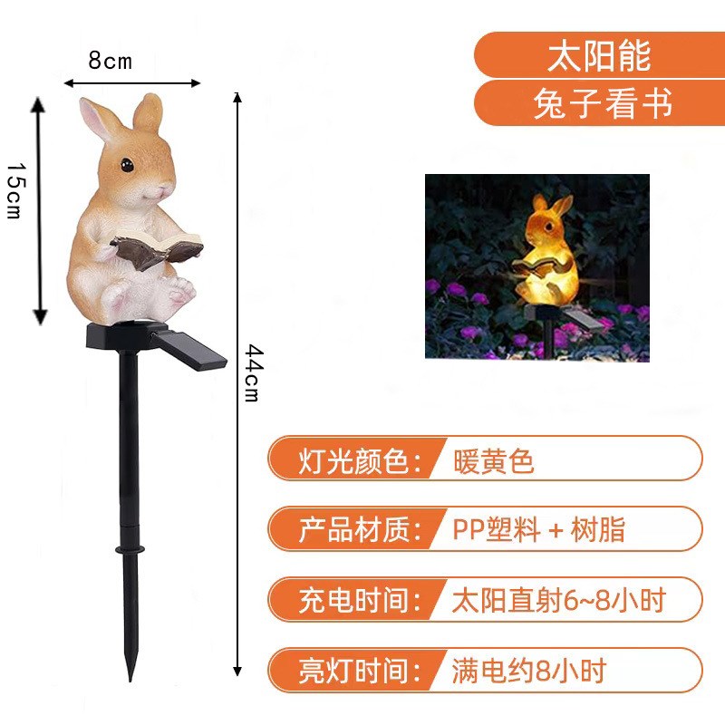 太阳能庭院装g饰灯 户外防水树脂地插卡通动物阳台景观花园景观灯