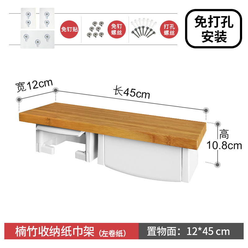 卫生间纸巾盒收纳挂架实木v手机手纸盒免打孔日式置物架酒店卷纸