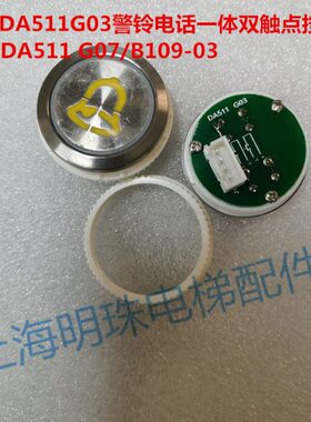按钮BD0触点A50G1193/-G30710A5 D一体双警铃电话 11