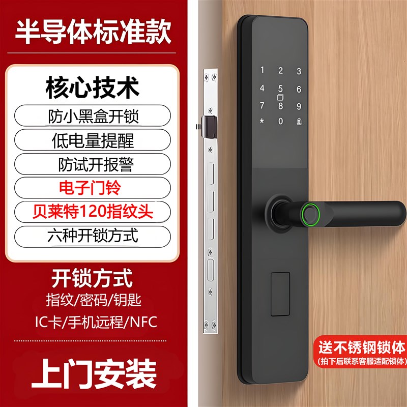 一握开智能门锁指k纹锁家用防盗门密码锁感应门锁电子锁具木门锁