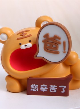 喊爸妈桌面摆件情绪稳定神器父亲节母亲节礼物送爸V爸实用创意生