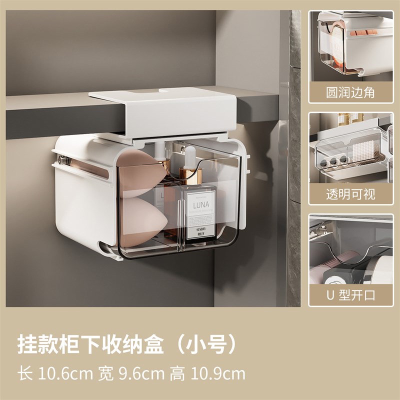 磁吸镜柜收纳盒抽屉式分层隔板下挂架F整理架浴室柜镜子后收纳神
