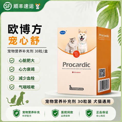 欧博方宠心舒/甘乐维/肾倍健/舒泌宁/速力维/脂力清全系列