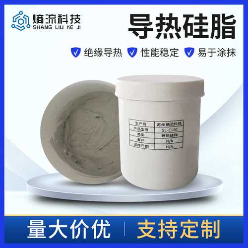 【厂家定制】cpu显卡led导热膏耐高温导热硅脂