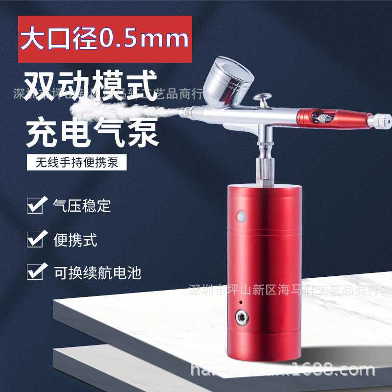 便携手持充电式大口径0.5大气压模型气泵套装喷漆上色电动喷绘笔图片