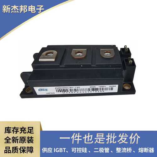 大功率IGBT 2MBI400VB-060-50 2MBI400VD-060-50焊机用IGBT