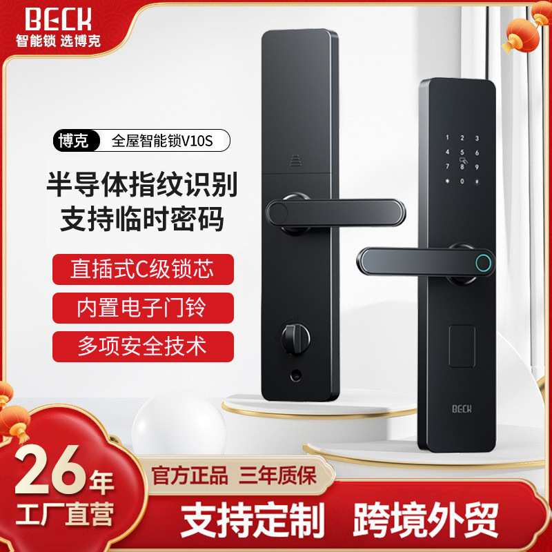 BECK/博克指纹锁智能门锁家用防盗门电子密码锁体半自动智能锁临图片