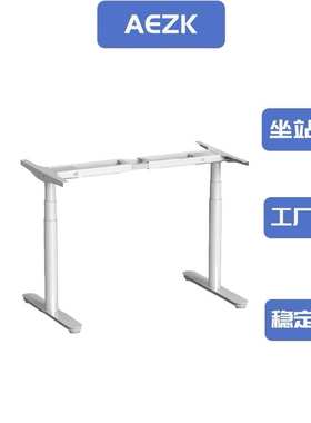 AEZK 圆形升降桌架桌腿自动电动电脑桌架站立式办公书桌只能居家