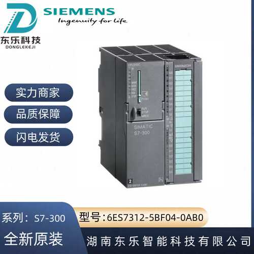 6ES7312-5BF04-0AB0 S7-300CPU中型可编程控制器6ES73125BF040AB0