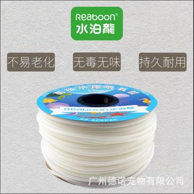 水泊龙氧气管水族气管4/6MM鱼缸气泵滴定软管风管水族增氧泵配件