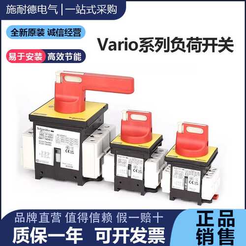 原装V0/1/2/3/4/5/6C KCF1/2/3/4PZC VZ17C VZ18C负荷开关3P
