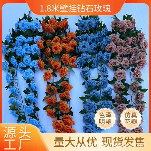 1.2米钻石玫仿真铁丝玫瑰藤条吊顶管道装饰遮挡造景壁挂