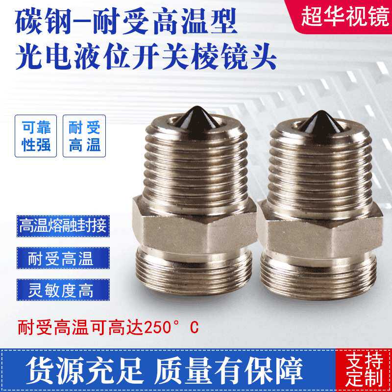 耐压抗电磁干扰分体式碳钢耐高温其它园艺用品