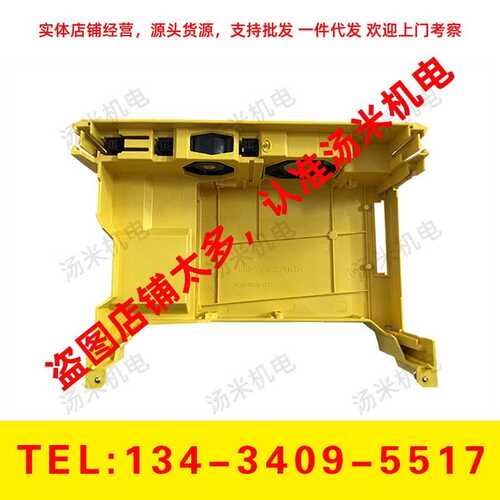 FANUC发那科小黄机数控系统外壳 A250-0928-X011 A02B-0323-C511