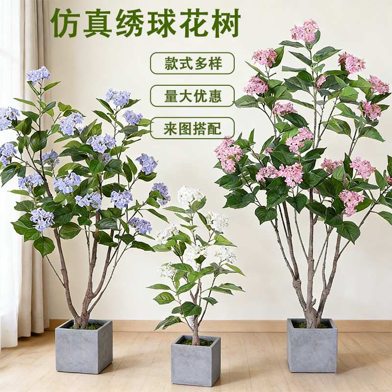 跨境定制仿真绿植绣球花树轻奢家居落地装饰摆件户外庭院造景假树图片