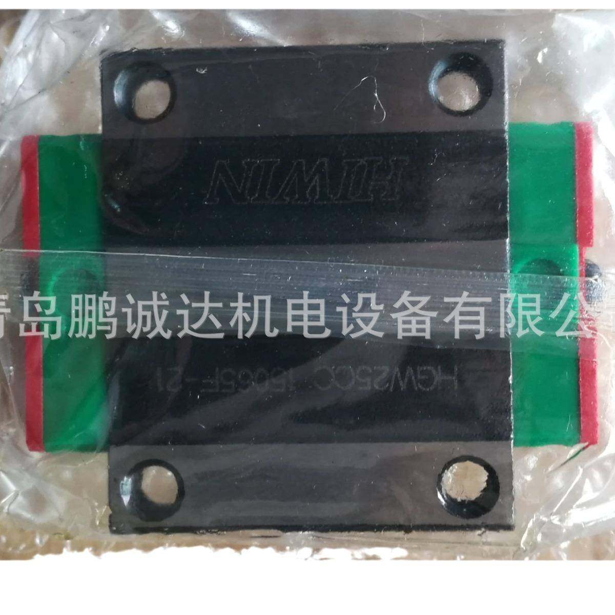 现货HIWIN HGW 15 20 25 30 35 45 CB法兰上银光孔滑块直线导轨