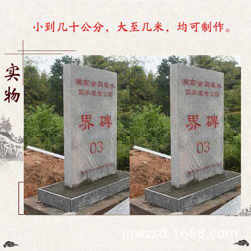 花岗岩界碑界桩定制石材道口桩石头路桩玻璃钢电缆标志桩水利界桩