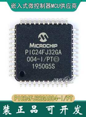 JIMUWEI PIC24FJ32GA004-I/PT QFP-44 pic24单片机 32ga004 e t