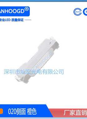 厂家直销020侧面贴片LED高亮橙光 橙色发光二极管3806橙红LED灯珠