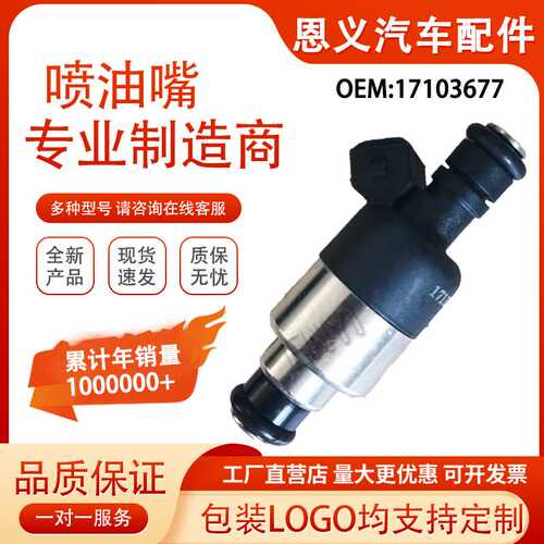 17103677 17089569适用大宇欧宝CIELO /CORSA 1.5喷油嘴