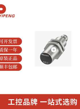 巴鲁夫BALLUFF BES03RP电感式接近开关BES M18MI-POC80B-S04G