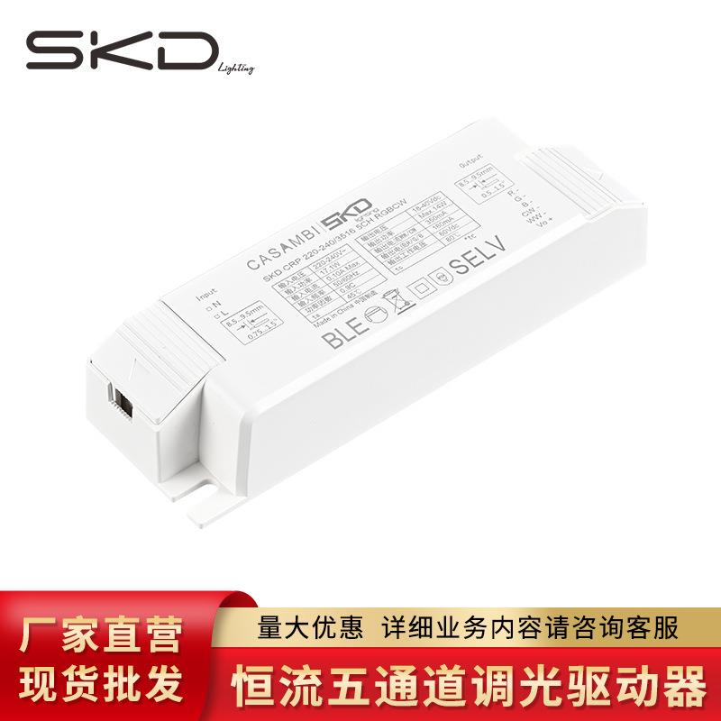 铝材散热防水led驱动电源投光灯路灯头15W恒流五通道调光驱动器