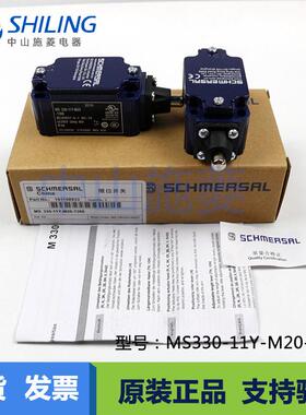 SCHMERSAL施迈赛MS330-11Y-M20-1366MR330-11Y行程限位开关传感器