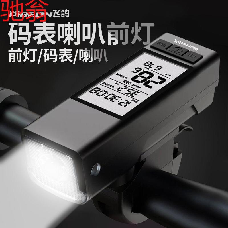 R4E自行车码表三合一夜骑山地公路车Type-c充电时速里程表喇叭灯