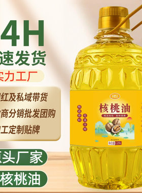 纯核桃油一级压榨食用油热炒凉拌桶装植物油可送儿童婴儿宝宝食谱